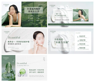 美容海报图片