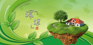 绿色环保绿色背景