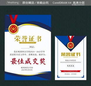 特发此证 以资鼓励