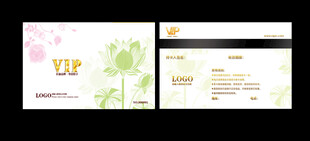 花卉会员卡
