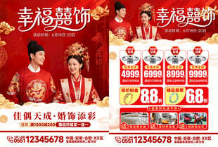 珠宝活动促销宣传单