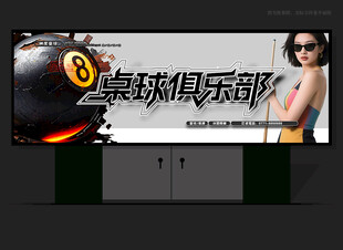台球门头
