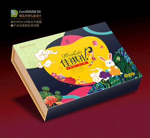 月饼包装 中秋礼盒