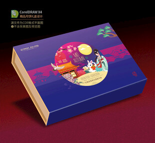 月饼包装