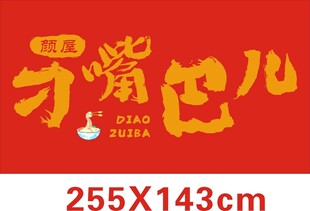 嘴巴儿才宽餐饮招牌设计