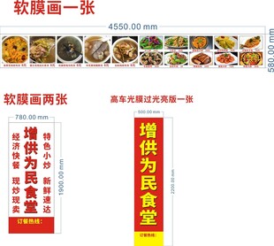 地方美食软膜画宣传海报