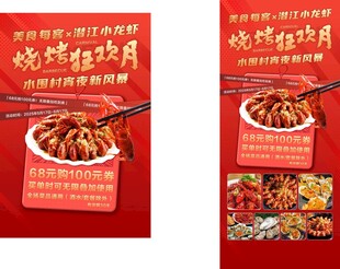 美味烧烤套餐火热来袭