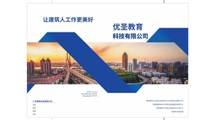 企业宣传册封面展示