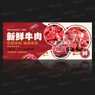 牛肉海报