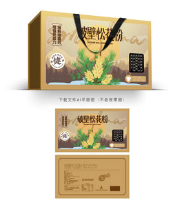 松花粉包装