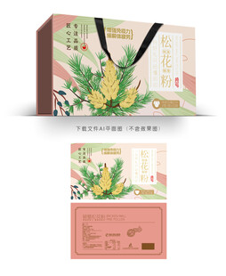 松花粉包装
