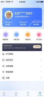 小程序app模板