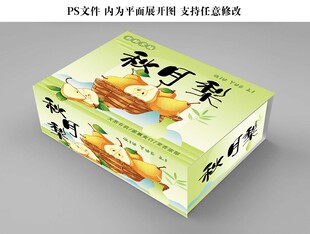 秋月梨礼盒