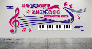 音乐文化墙