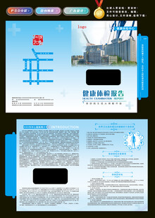 体检报告封套