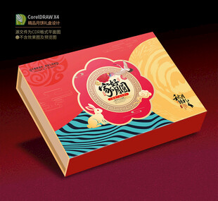 月饼包装礼盒