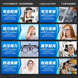 配眼镜