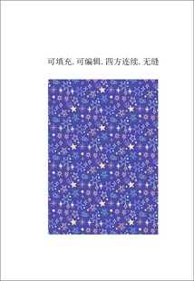 星星图案卡通星空 五角星图案 