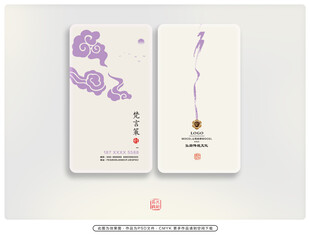 养生中式典雅名片