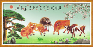 五牛图