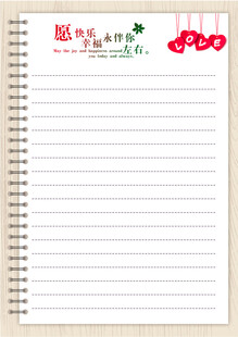 空白笔记本页面