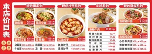 重庆小面菜单