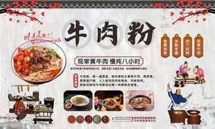 牛肉粉