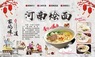 河南烩面