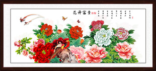 国画牡丹图