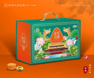 月饼包装 中秋礼盒