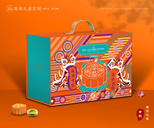 月饼包装 中秋礼盒