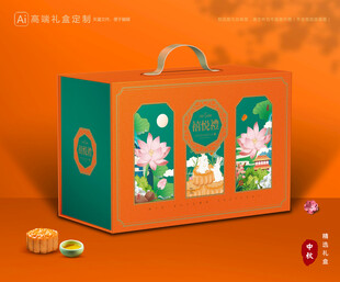 月饼包装 中秋礼盒