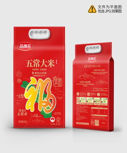 大米包装设计