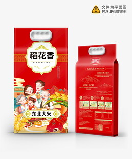 大米包装设计