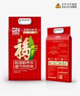 大米包装设计