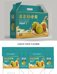 香梨包装