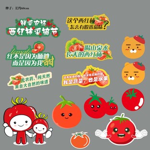 可爱番茄主题卡通贴纸元素