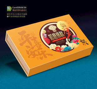 月饼包装盒