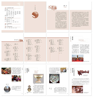 书籍版式设计 内页版式
