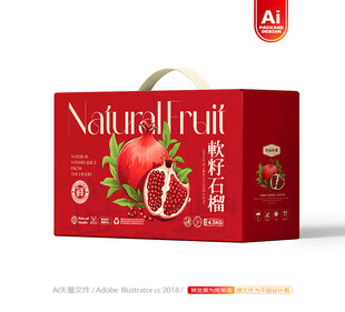 石榴包装