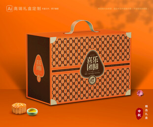 月饼包装中秋礼盒