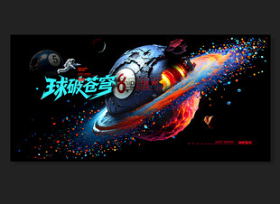 台球