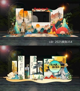 中国风白酒美陈