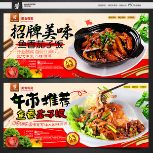 鱼香茄子饭