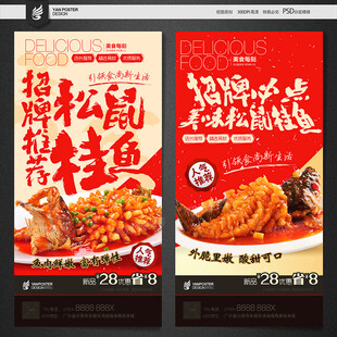 松鼠桂鱼