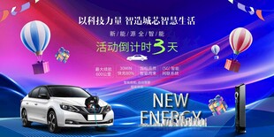 新能源汽车发布会盛典