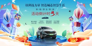 新能源汽车发布会盛典