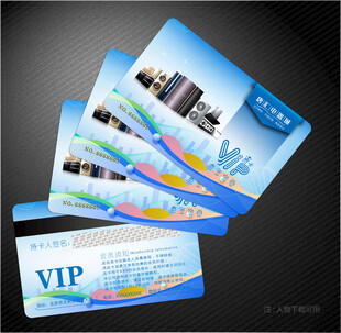 电器会员卡