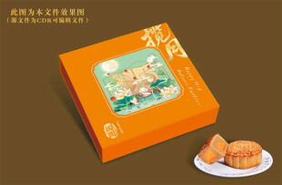 月饼盒