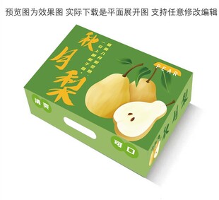 梨礼盒